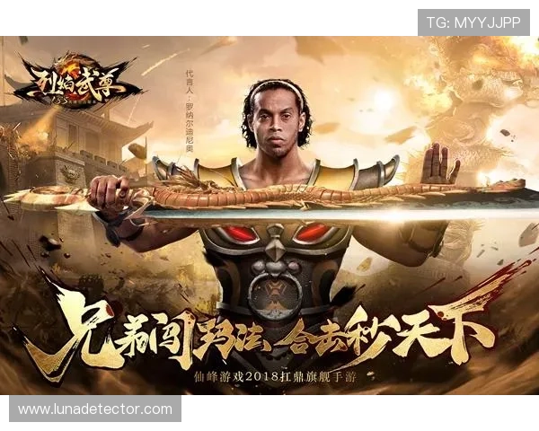 中国尊龙集团在网络游戏行业的创新发展与未来战略分析