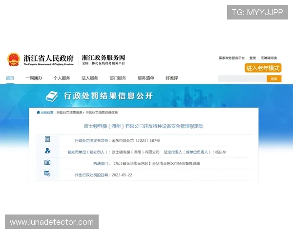 尊博体育会员登录安全保障措施介绍保障用户账号信息安全 尊博体育会员登录安全保障措施介绍保障用户账号信息安全